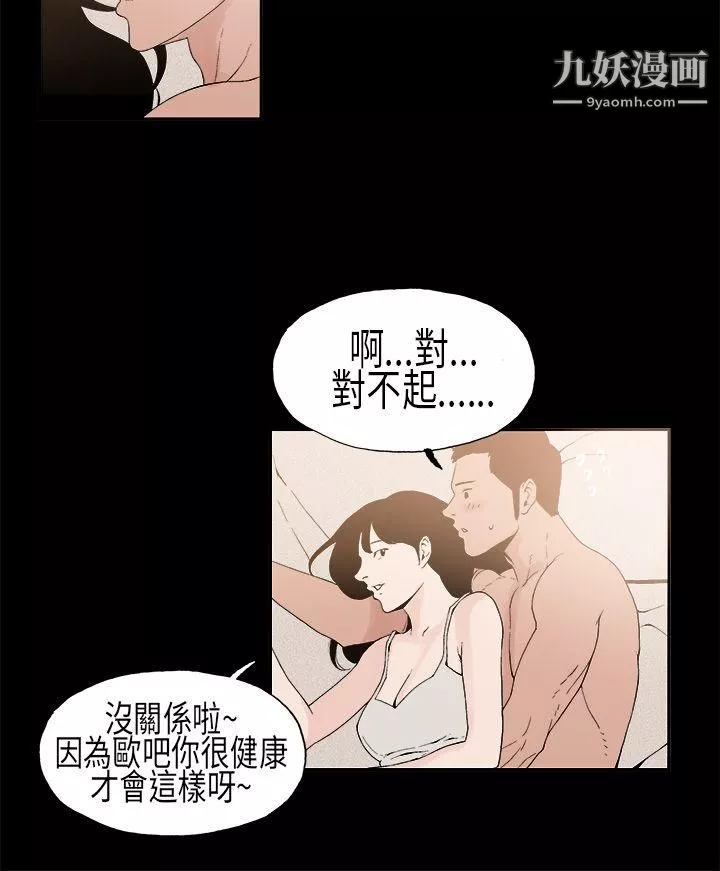 丑闻第一季-第8话 - 图片 10