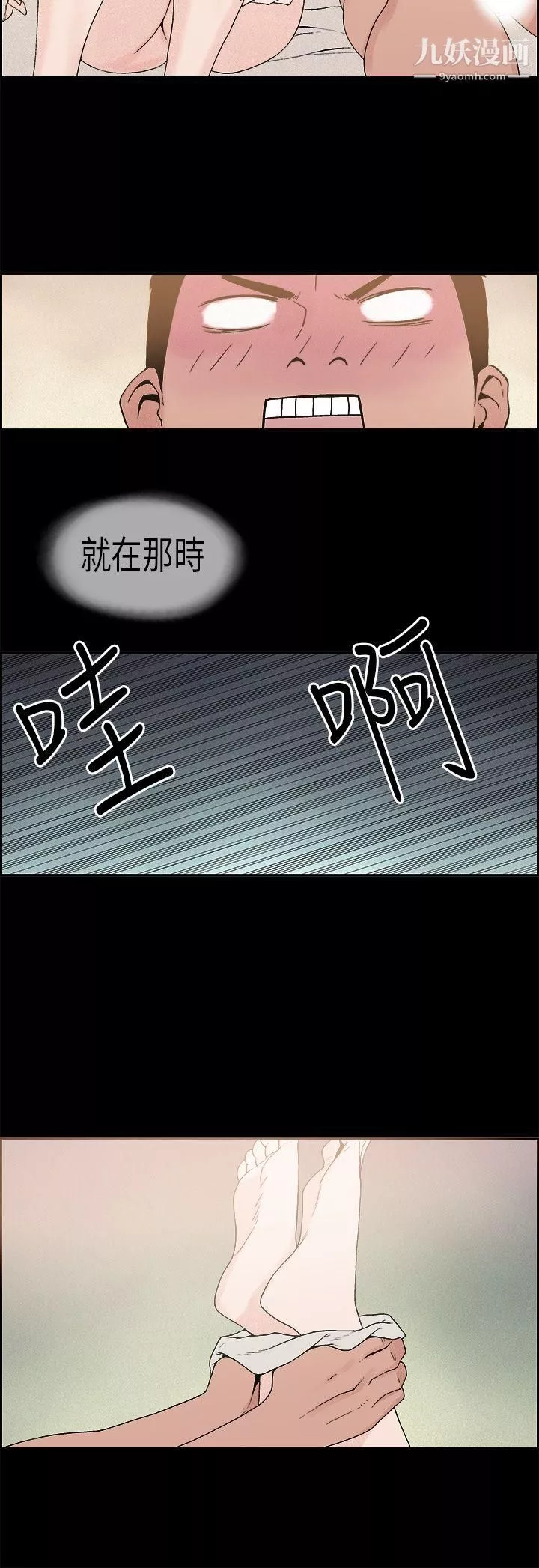 丑闻第一季-第8话 - 图片 12