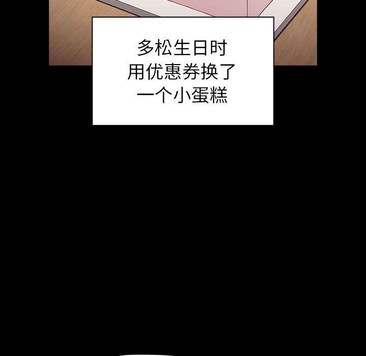 小孩子才做选择第20话