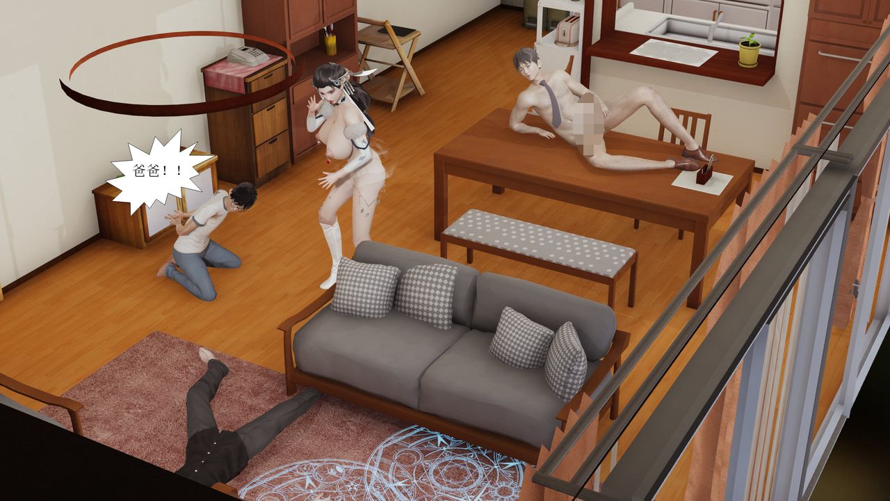 [3D]屌丝的復仇第06话-最终话