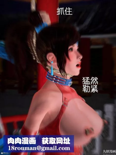 [3D]黄蓉襄阳后记-童党01-09[完]-第07章【第03话】 - 图片 17