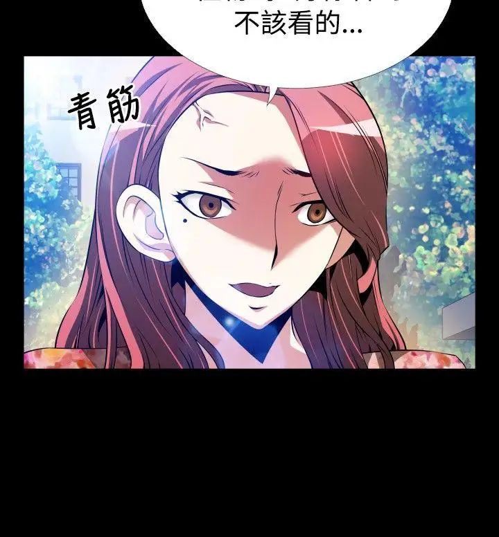 恋爱辅助器第64话