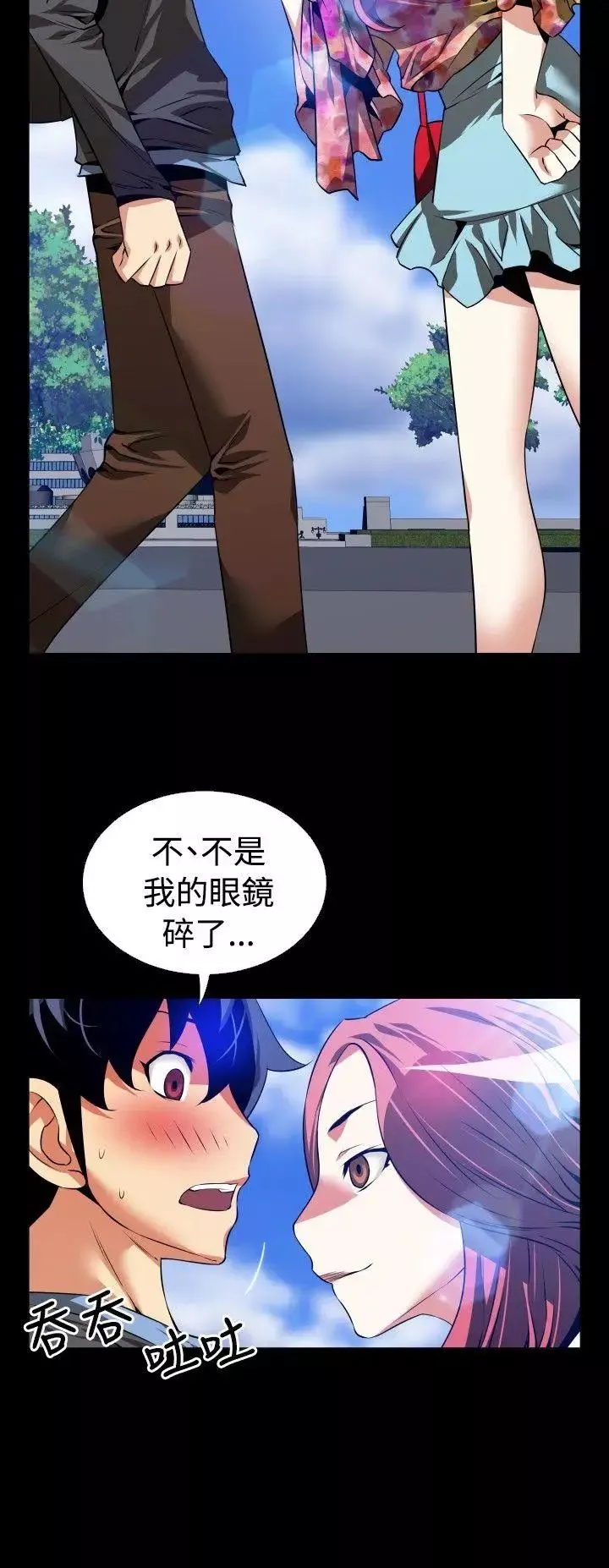 恋爱辅助器-第64话 - 图片 14