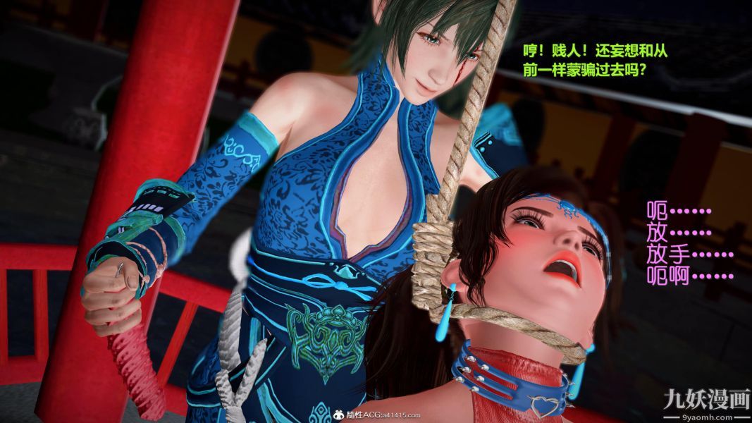 [3D]黄蓉襄阳后记-童党01-09[完]第07章【第03话】