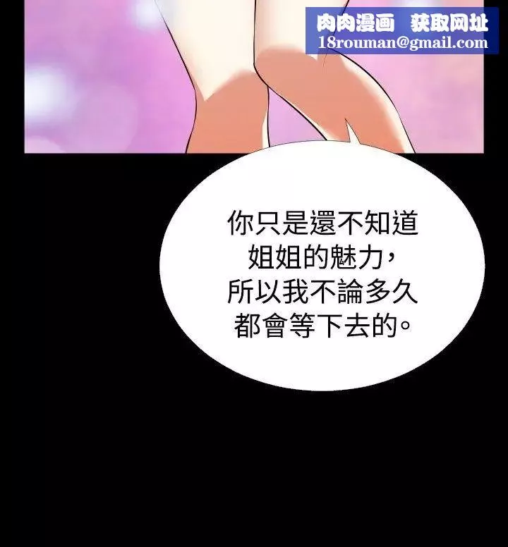 戀愛輔助器第64話