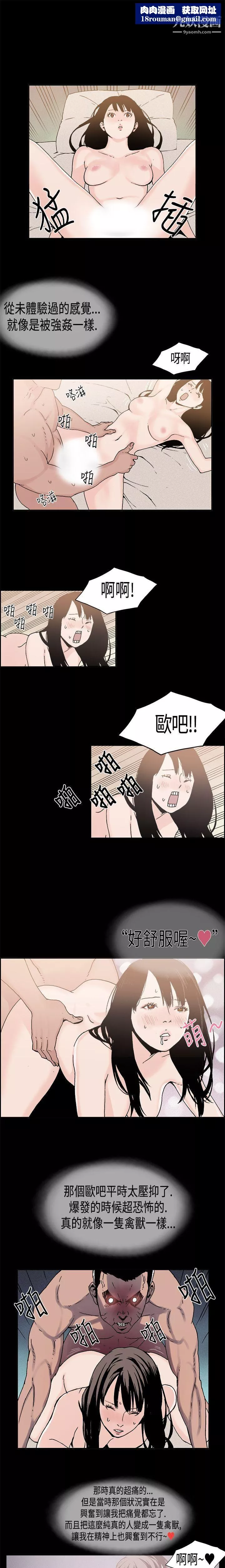 丑闻第一季-第9话 - 图片 1