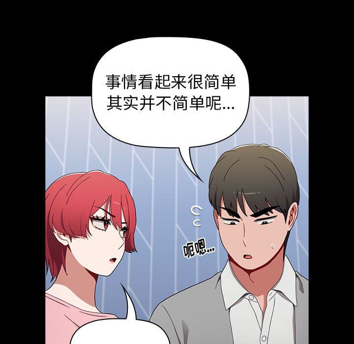 小孩子才做选择第20话