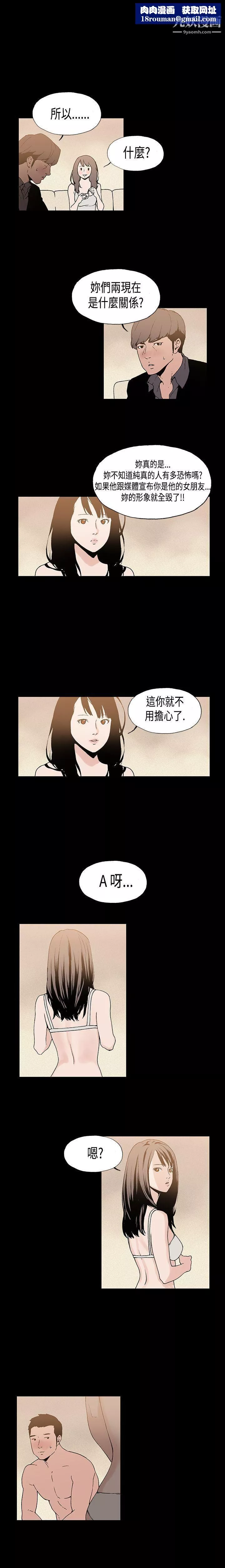 丑闻第一季-第9话 - 图片 5