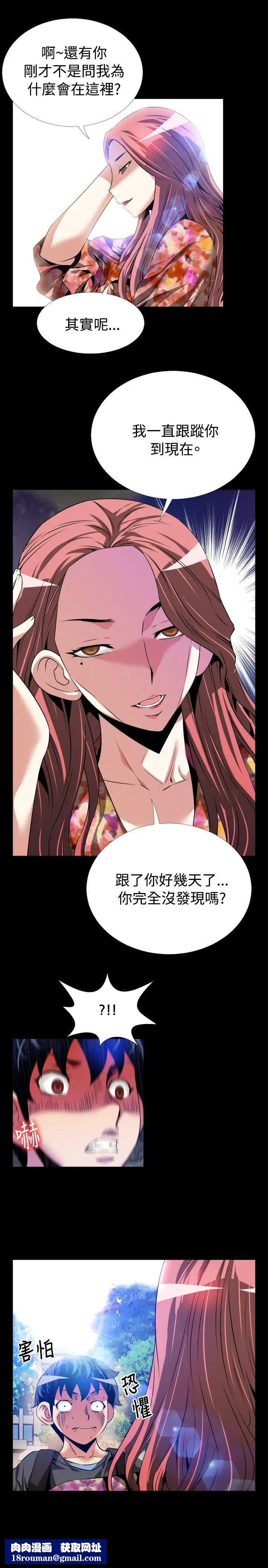 戀愛輔助器第64話