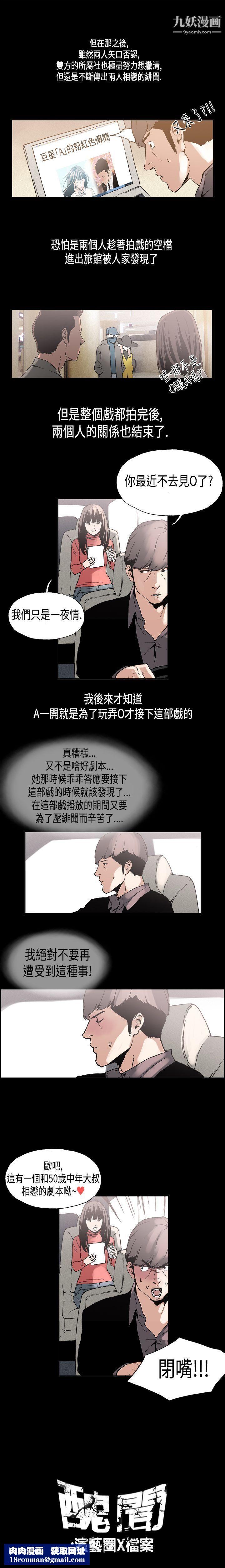 丑闻第一季第9话