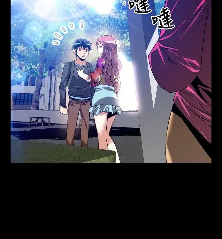 恋爱辅助器第64话