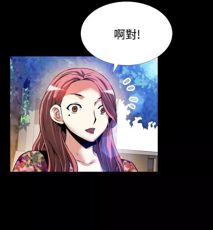 恋爱辅助器-第64话 - 图片 22
