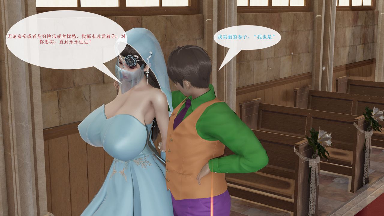 [3D]屌丝的復仇第06话-最终话