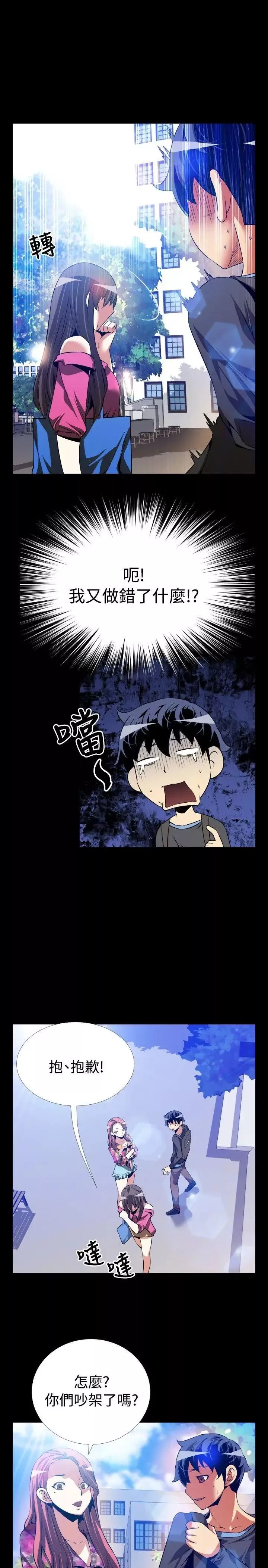 戀愛輔助器第64話