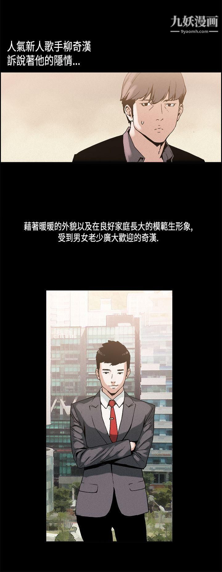 醜聞第一季第10話