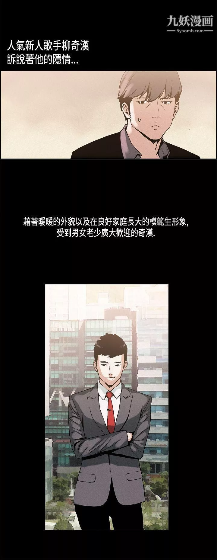 丑闻第一季-第10话 - 图片 2
