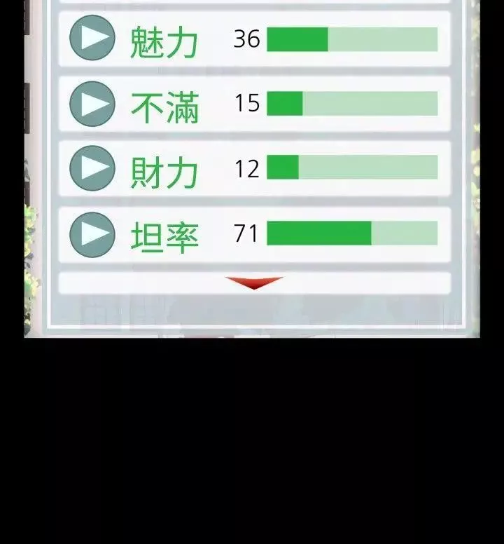 恋爱辅助器-第64话 - 图片 30