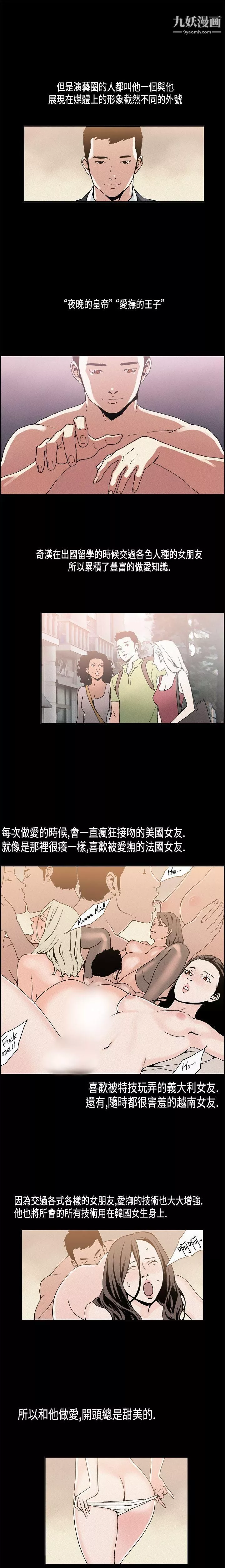 醜聞第一季第10話