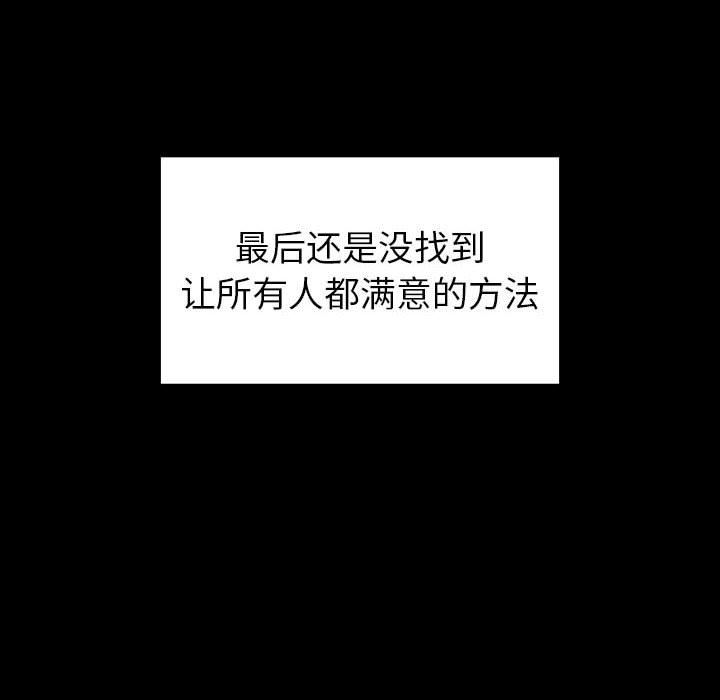 小孩子才做选择第20话