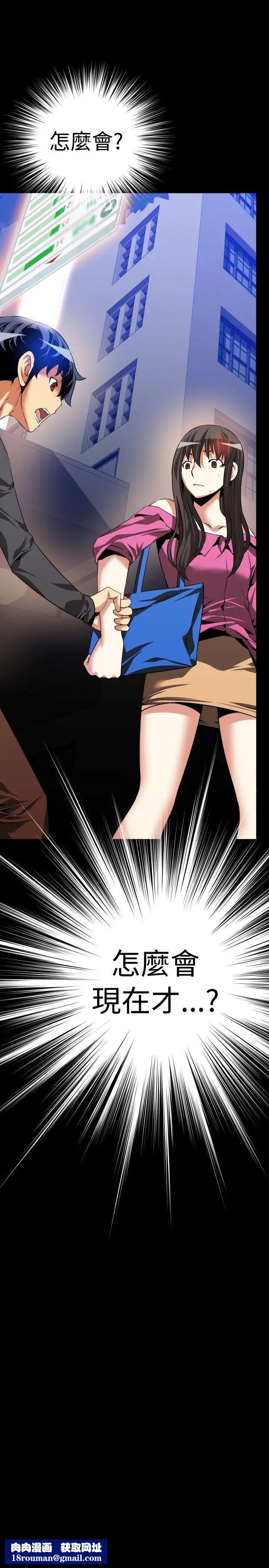 戀愛輔助器第64話