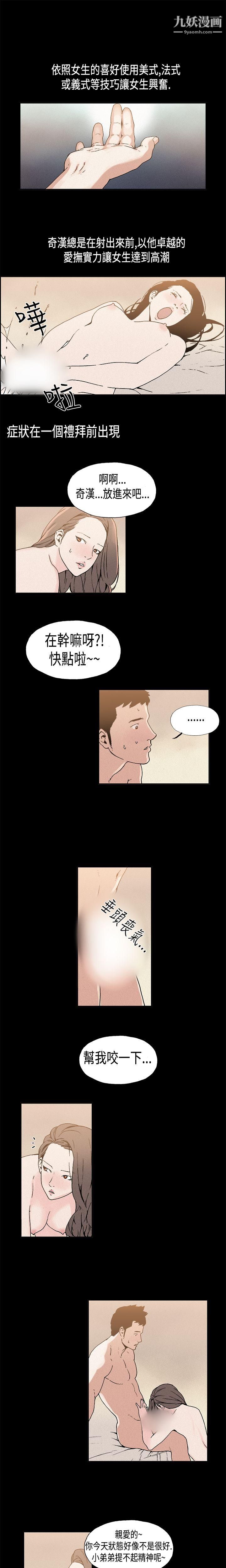 醜聞第一季第10話