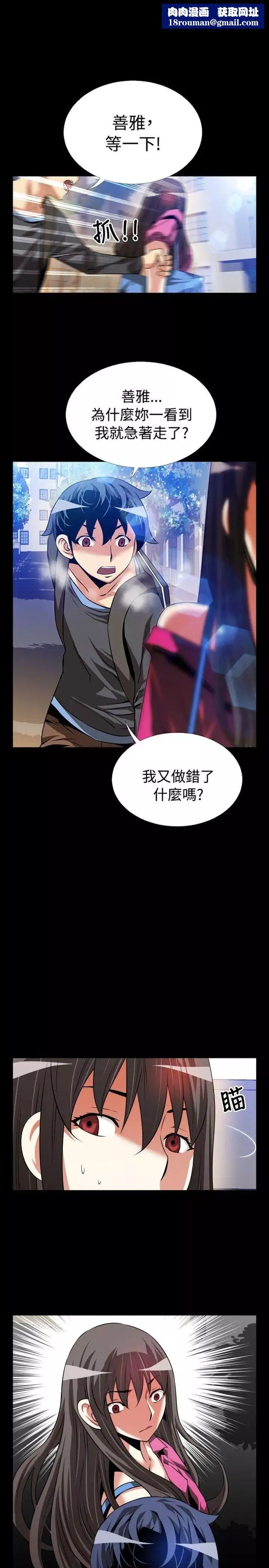 戀愛輔助器第65話