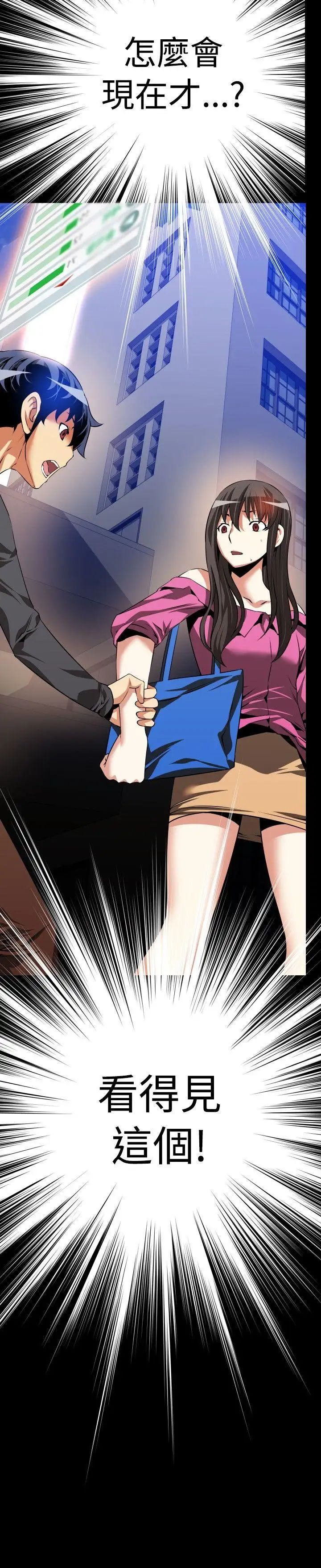 恋爱辅助器第65话