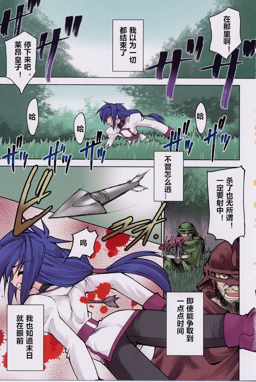 [龙炎狼牙]魂の锁[村长个人汉化][龙炎狼牙]魂の锁[村长个人汉化]