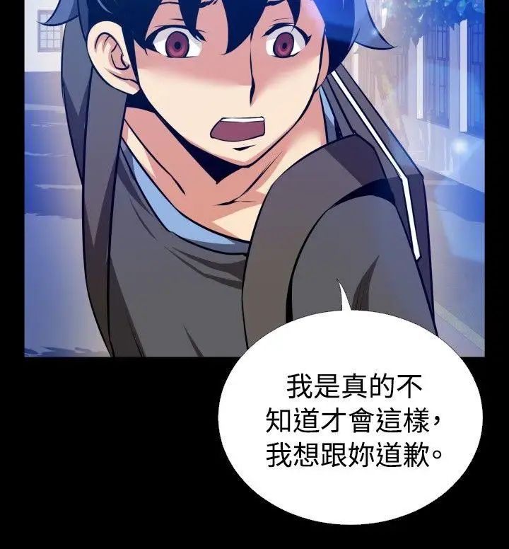 恋爱辅助器第65话