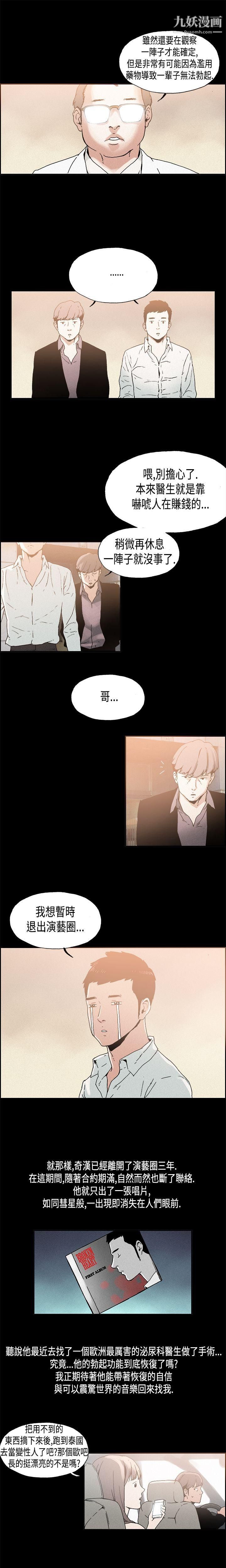 醜聞第一季第10話