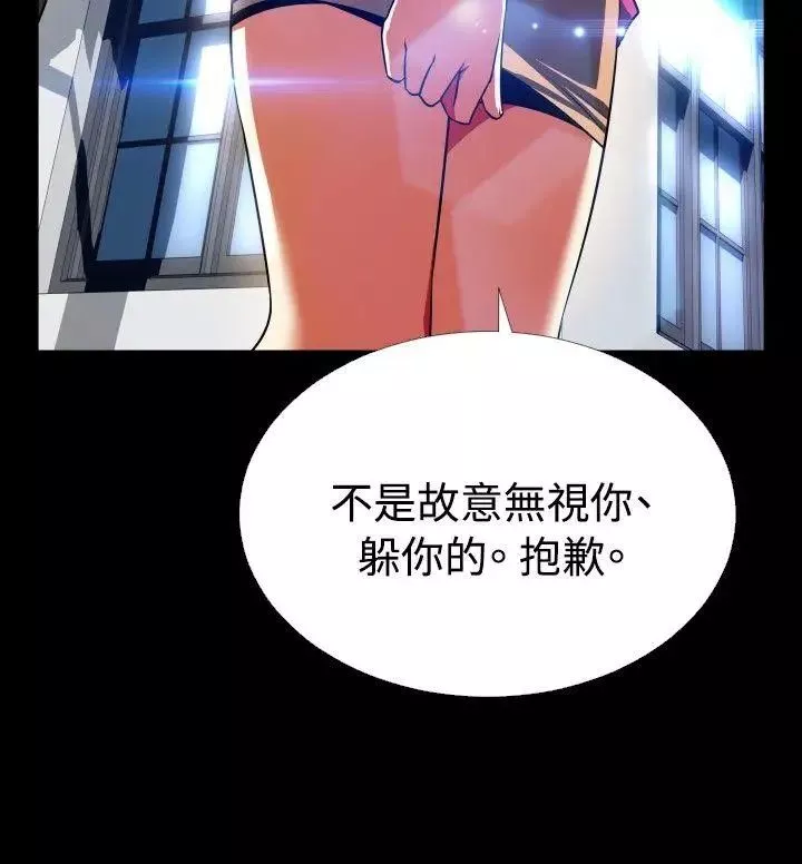 恋爱辅助器-第65话 - 图片 10