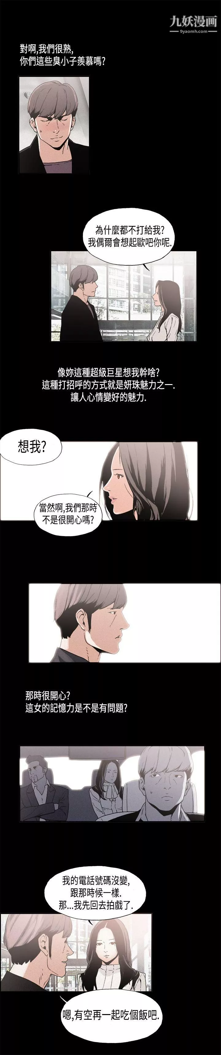 丑闻第一季-第11话 - 图片 5