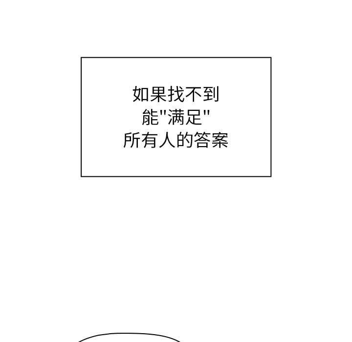 小孩子才做选择第20话