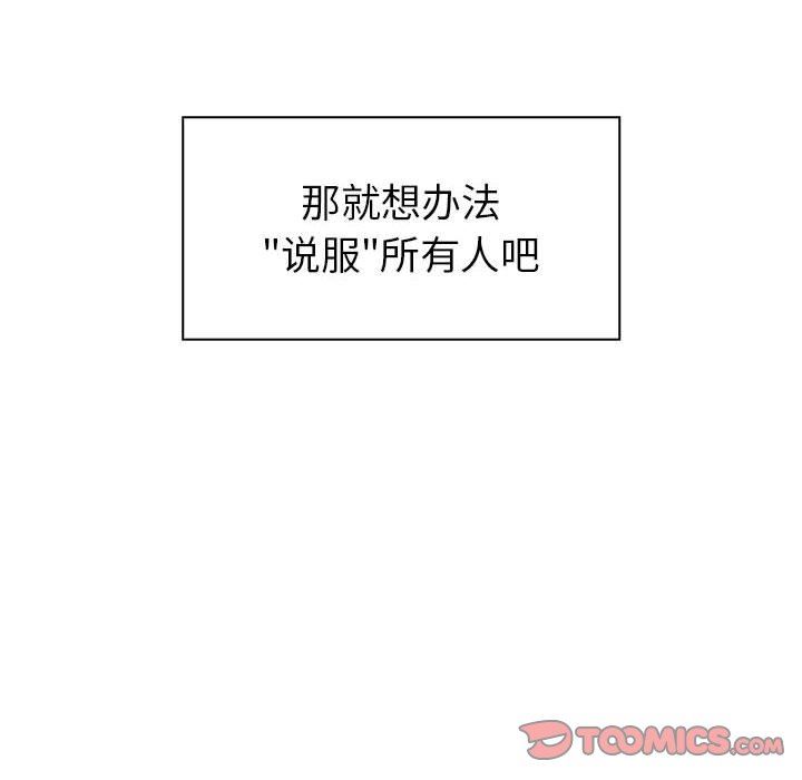 小孩子才做选择第20话