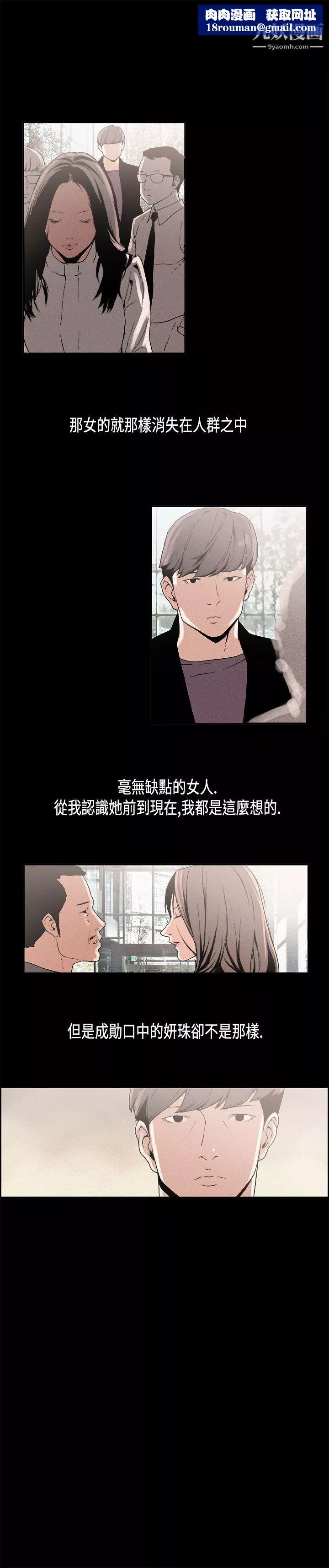 醜聞第一季第11話