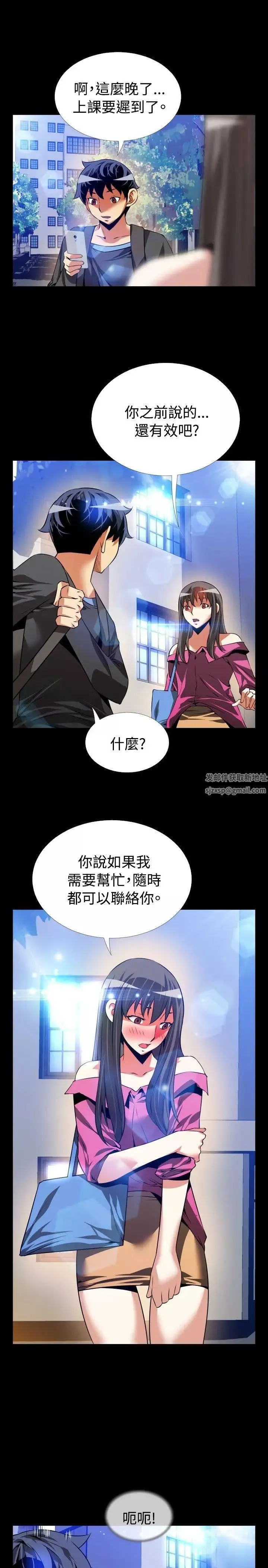 戀愛輔助器第65話