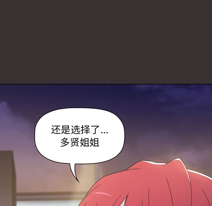 小孩子才做选择第20话