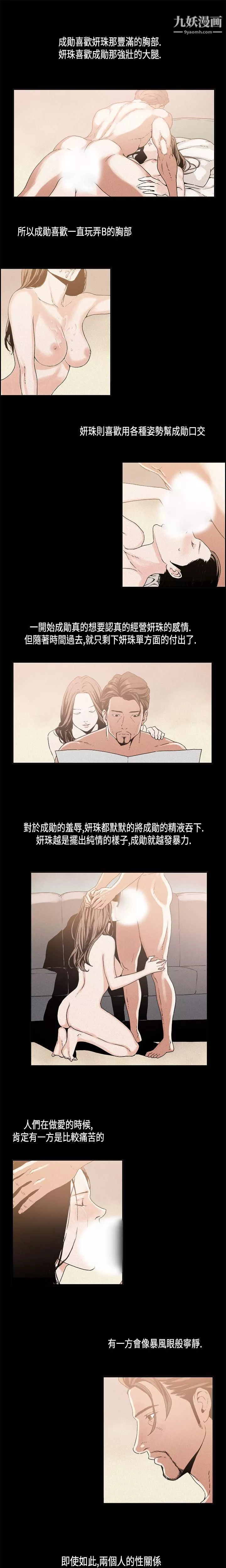 醜聞第一季第11話