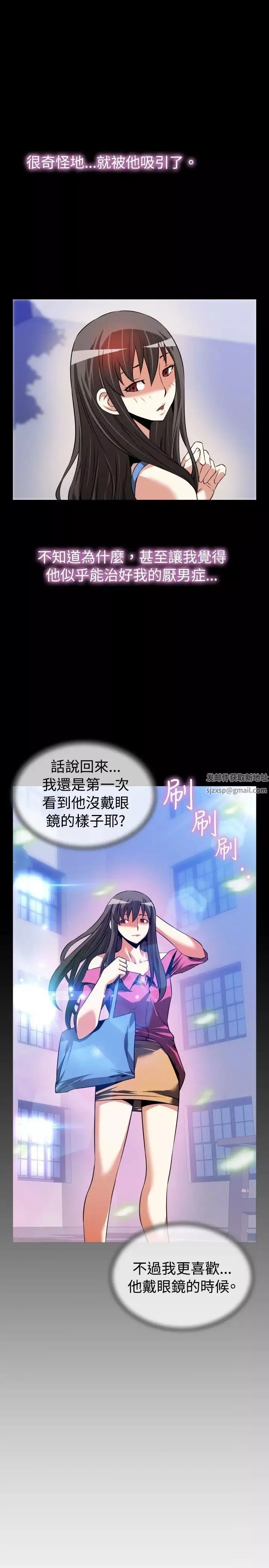 恋爱辅助器-第65话 - 图片 25