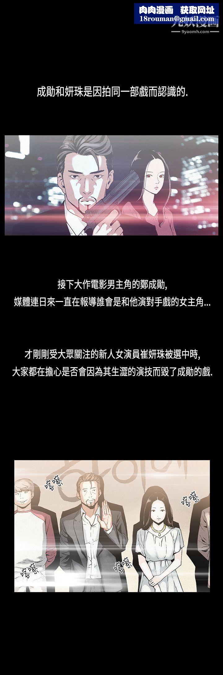 丑闻第一季第12话