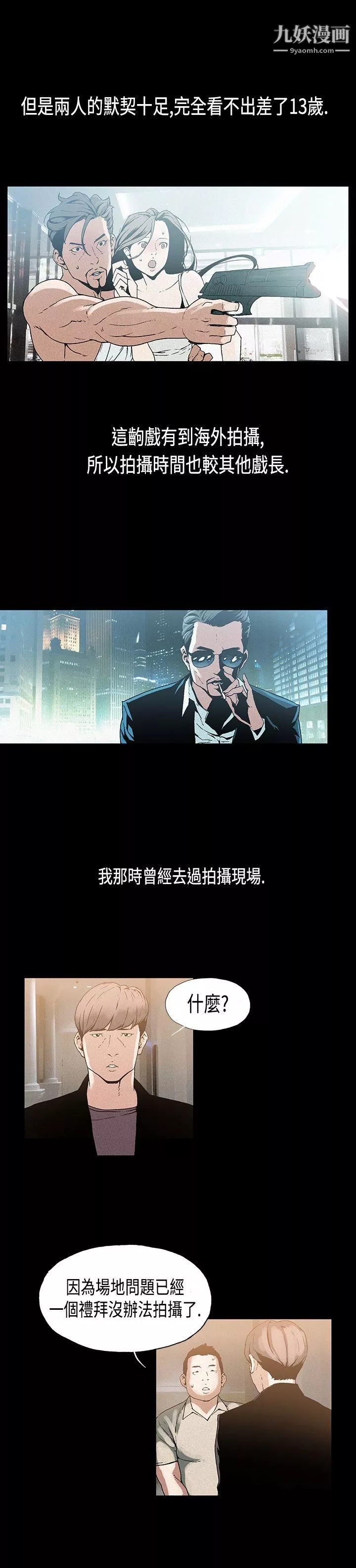 醜聞第一季第12話