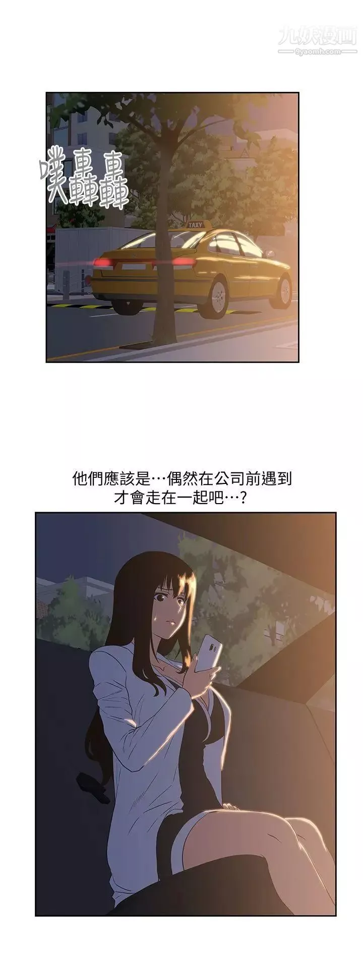 女上男下第32話-只是炮友?
