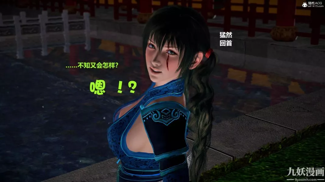 [3D]黄蓉襄阳后记-童党01-09[完]-第08章【第01话】 - 图片 13