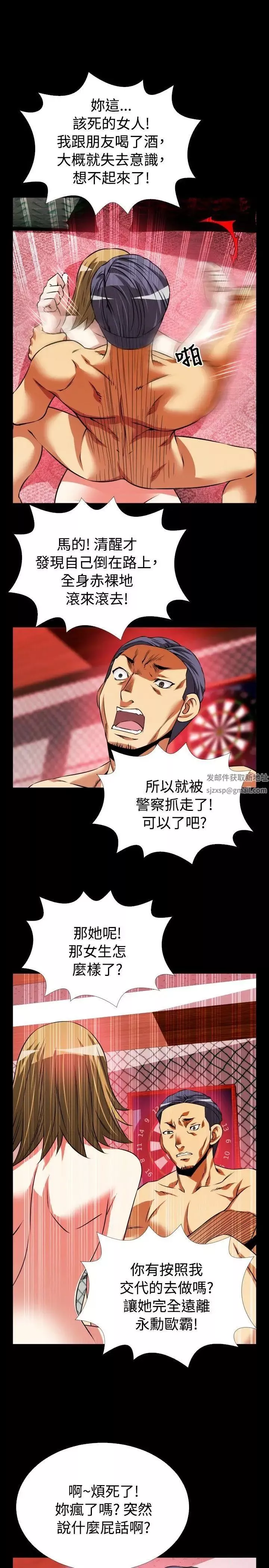 恋爱辅助器-第65话 - 图片 31
