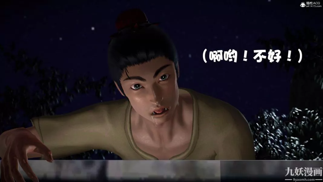 [3D]黃蓉襄陽後記-童黨01-09[完]第08章【第01話】