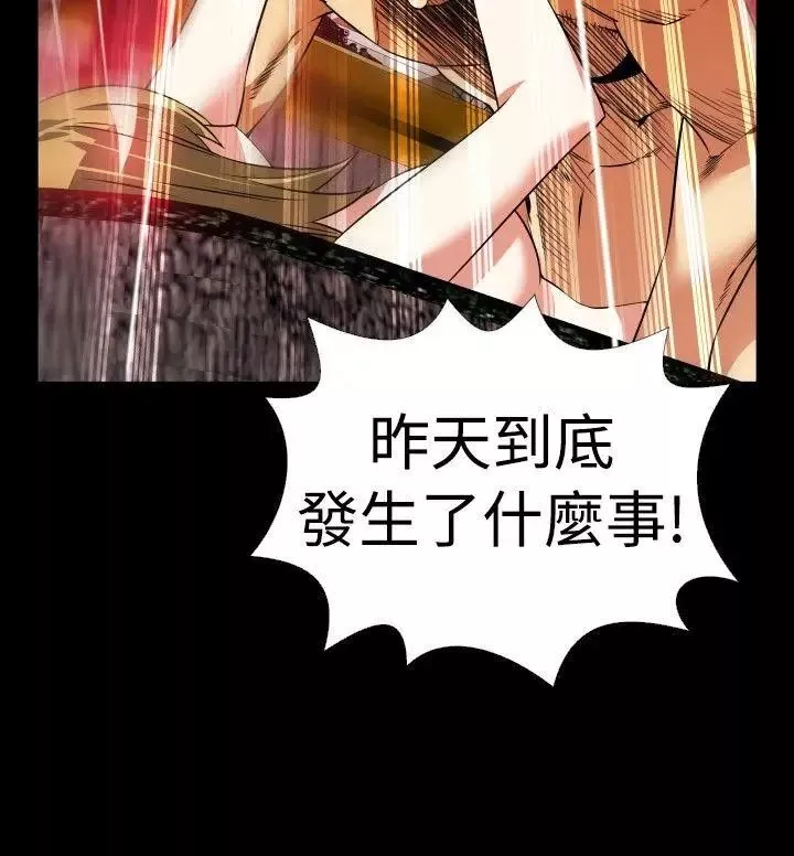 恋爱辅助器-第65话 - 图片 30