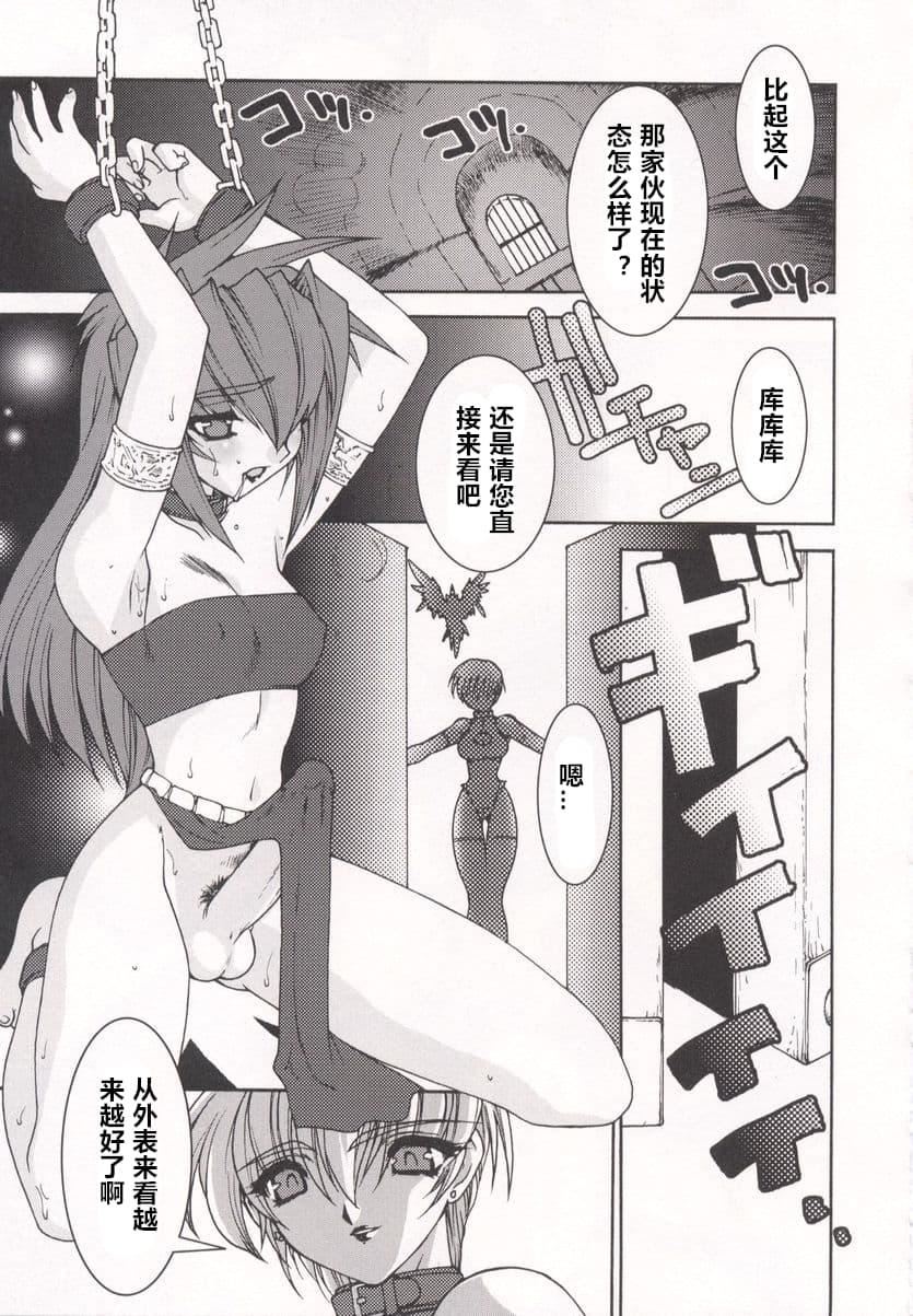 [龙炎狼牙]魂の锁[村长个人汉化][龙炎狼牙]魂の锁[村长个人汉化]