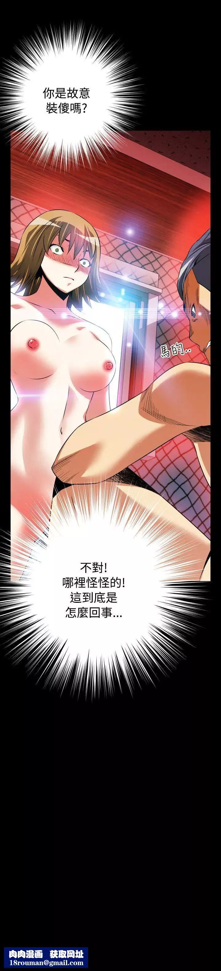 恋爱辅助器-第65话 - 图片 35