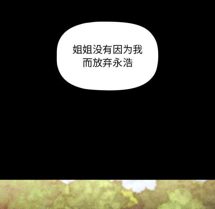 小孩子才做选择第20话