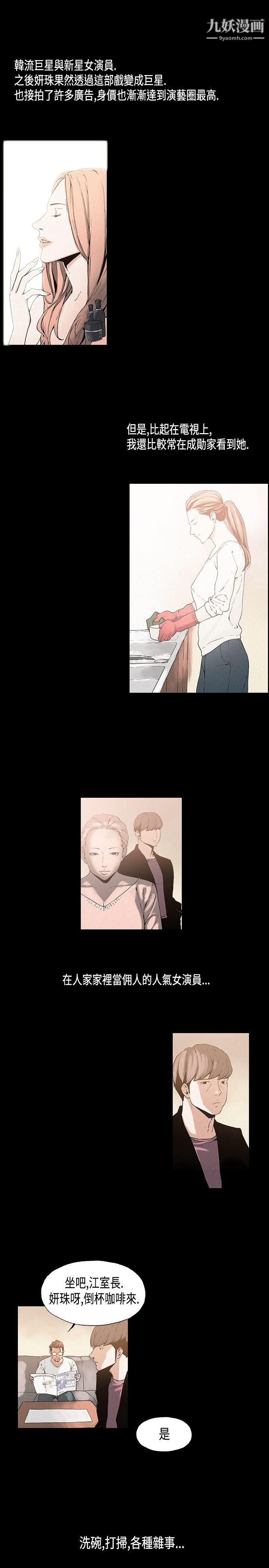 醜聞第一季第12話